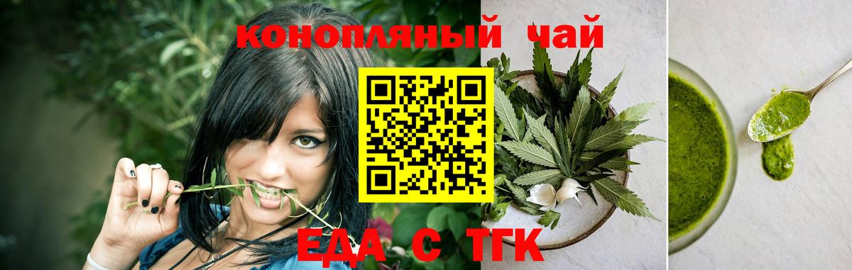 Cannafood марихуана  Вход с VPN  Старая Русса 