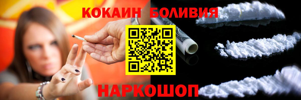 Старая Русса  Cocaine 99%  КОКАИН  Вход с VPN  КОКАИН VHQ 