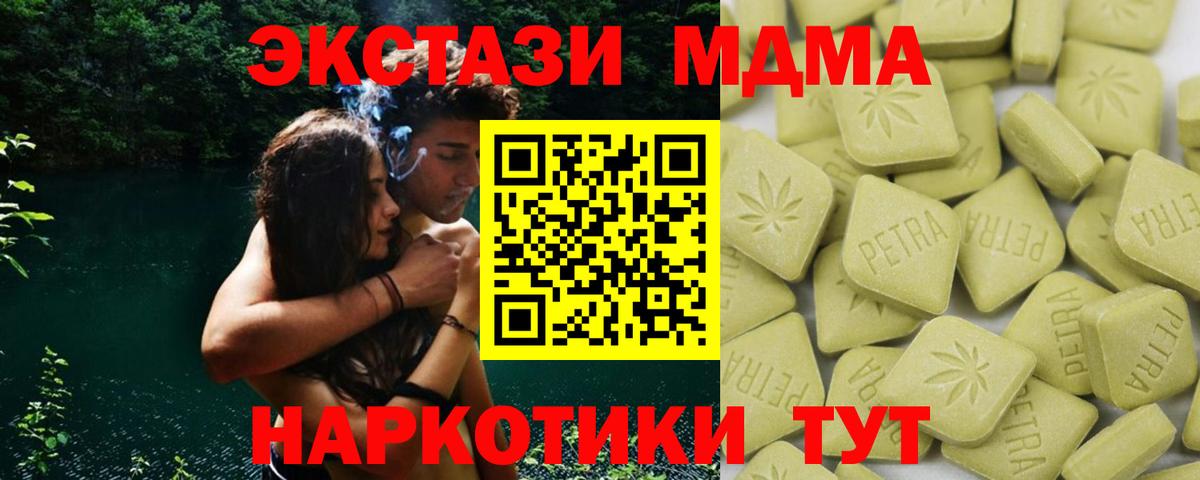 наркота  Экстази  Старая Русса  Экстази ешки  Вход с VPN  Экстази 280 MDMA 