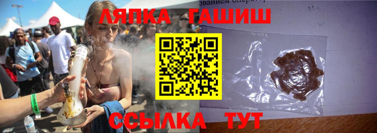 ГАШ  Гашиш 40% ТГК  Вход с VPN  ГАШИШ гарик  Старая Русса 