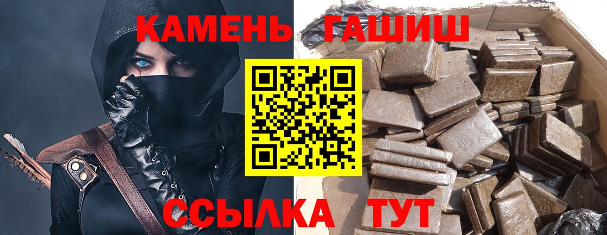 ГАШИШ убойный Старая Русса