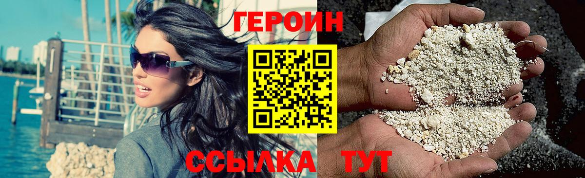Героин афганец Старая Русса