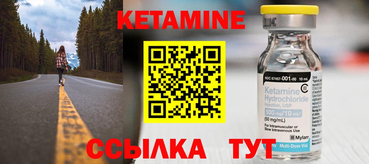 КЕТАМИН ketamine  Вход с VPN  Старая Русса 