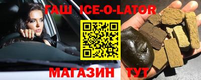 гашишное масло Будённовск