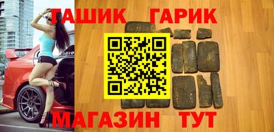 гашишное масло Будённовск