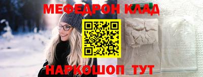 мяу мяу кристалл Бугуруслан