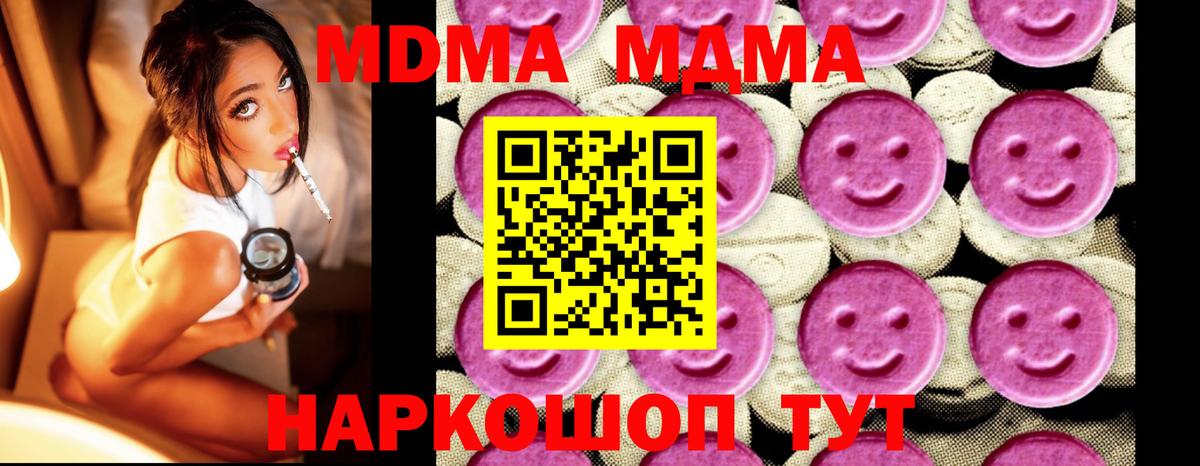 MDMA crystal  MDMA VHQ  Старая Русса  Вход с VPN 