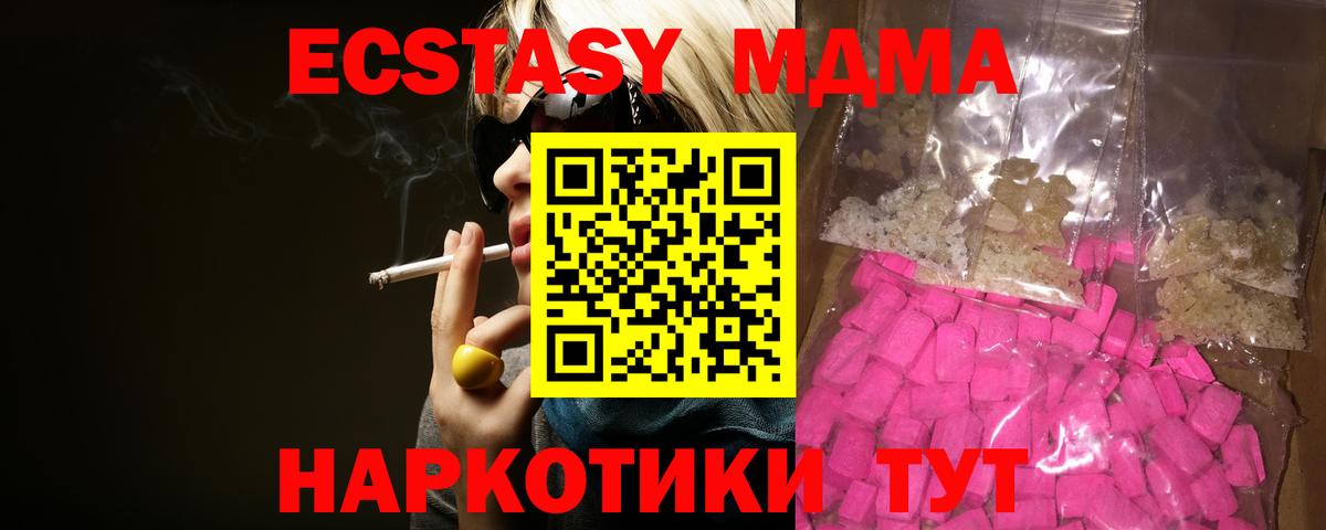 МДМА молли Старая Русса