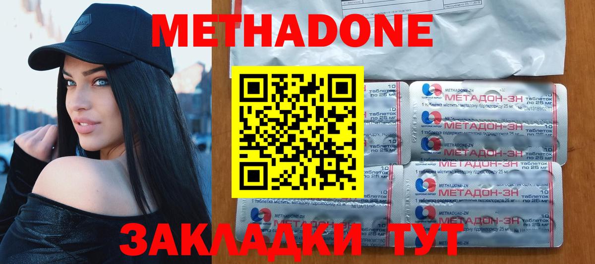Старая Русса  Метадон VHQ  МЕТАДОН VHQ  Вход с VPN 