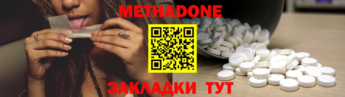 Метадон methadone Старая Русса