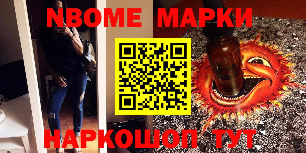 Старая Русса  Марки 25I-NBOMe 1,8мг  Вход с VPN 